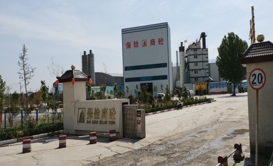 安陽保銓商砼有限公司年加工30萬噸瀝青混凝土、40萬噸商品混凝土、70萬噸水泥穩(wěn)定土項(xiàng)目驗(yàn)收公示